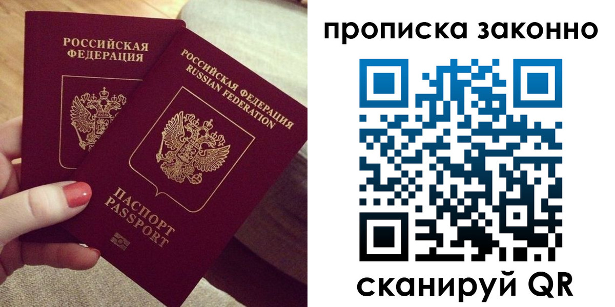 прописка в квартире в Нефтекамске