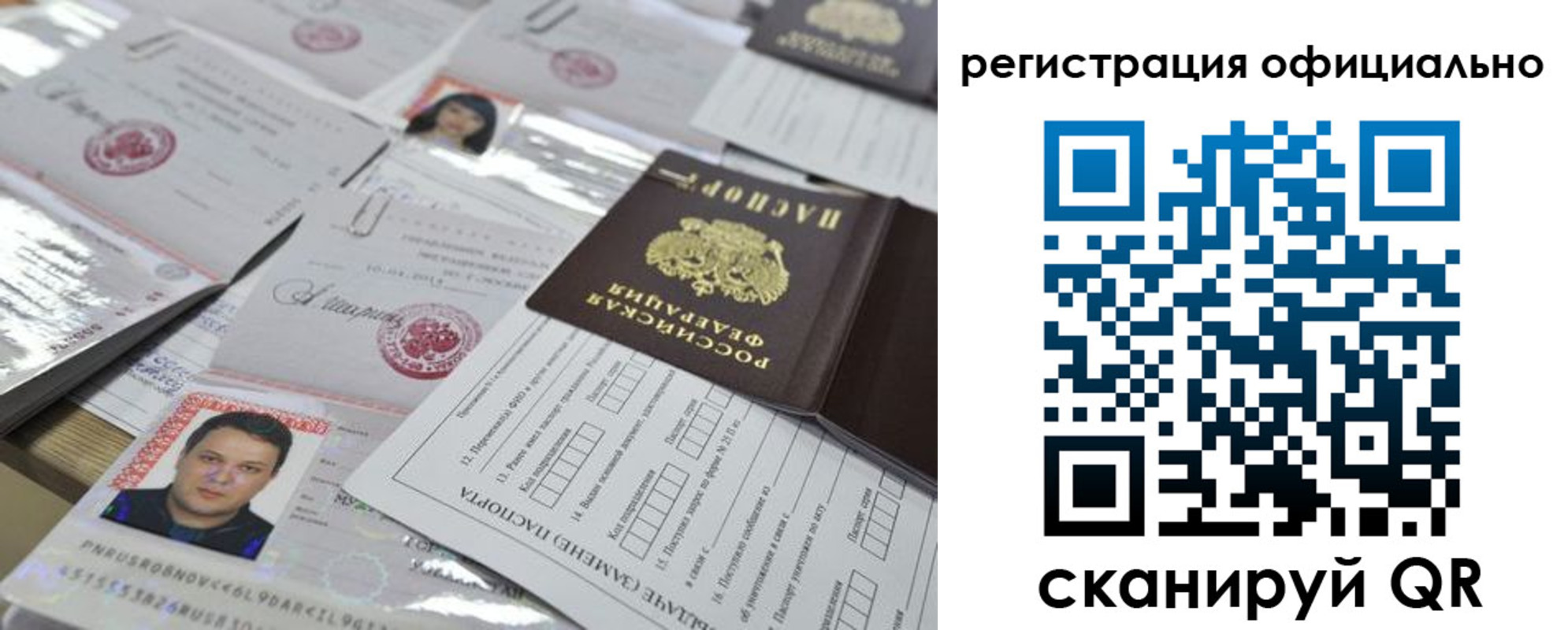 регистрация для школы в Нефтекамске