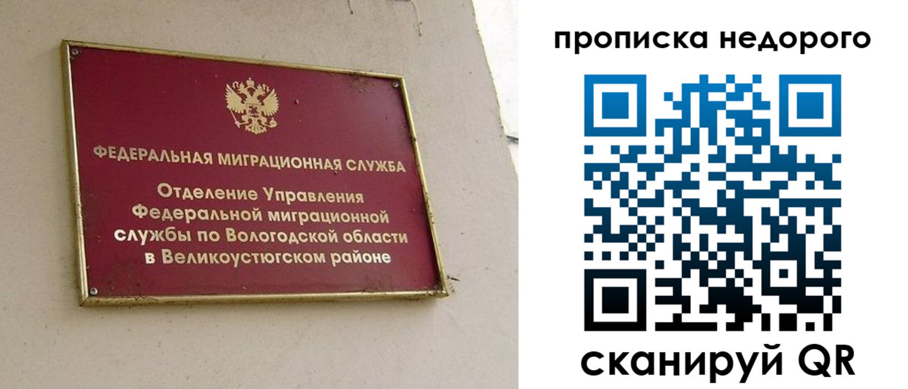 прописка регистрация в Нефтекамске