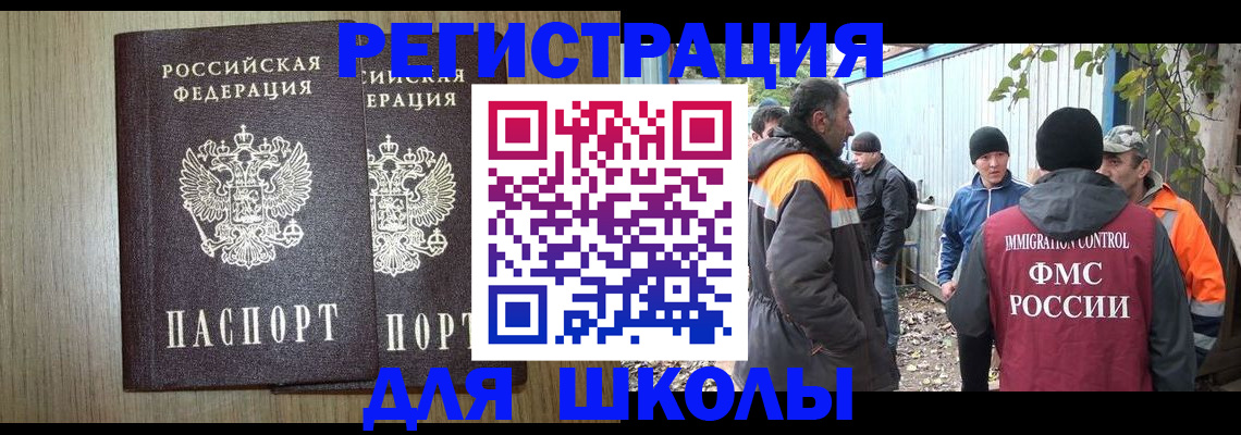 где прописаться в Нефтекамске